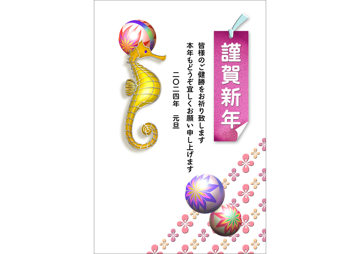 DLT103-2024辰・龍｜和風・和モダン年賀状55