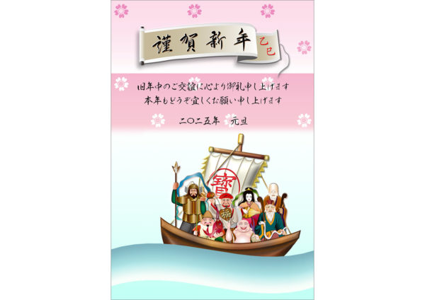 宝船の七福神のテンプレート｜和風・和モダン年賀状デザイン素材