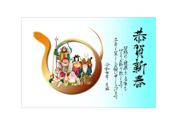 大蛇に並ぶ七福神のテンプレート｜和風・和モダン年賀状デザイン素材