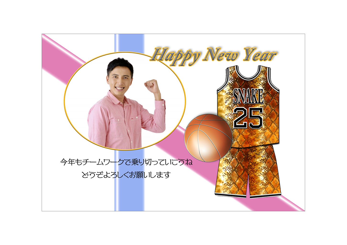 バスケットボール３のフォトフレーム｜年賀状デザイン素材