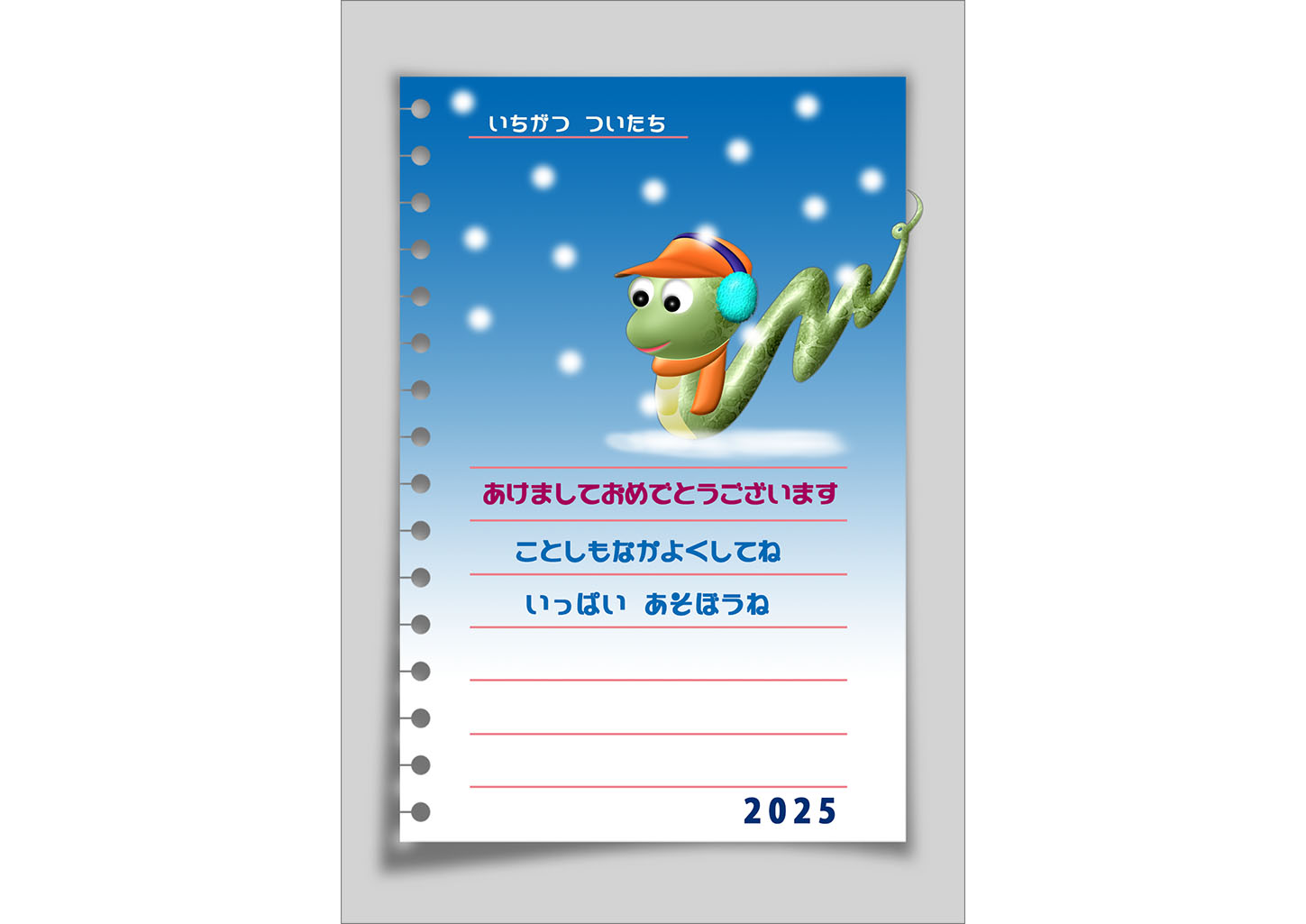 子供向け絵日記と蛇３のテンプレート｜かわいい年賀状デザイン素材