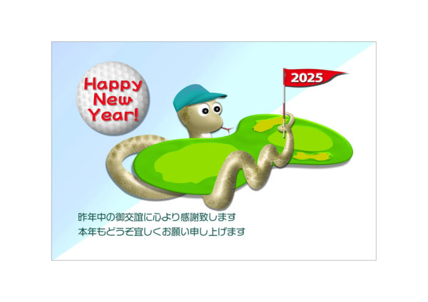 グリーンを持つ大蛇のテンプレート｜かわいい年賀状デザイン素材