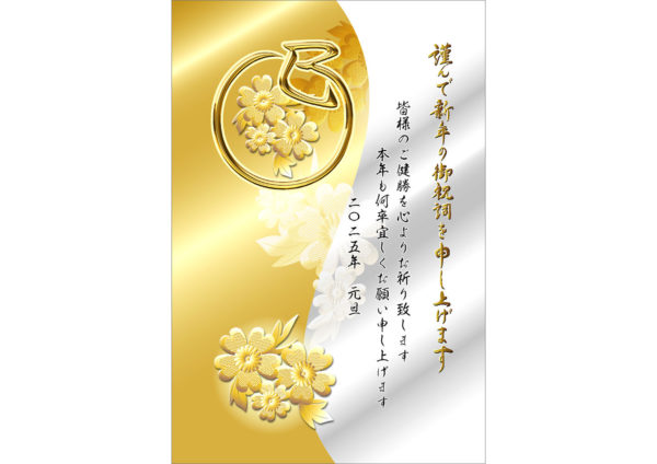 金銀２色の花と巳のテンプレート｜和風・和モダン年賀状デザイン素材