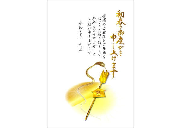 金銀２色の蛇と破魔矢のテンプレート｜和風・和モダン年賀状デザイン素材