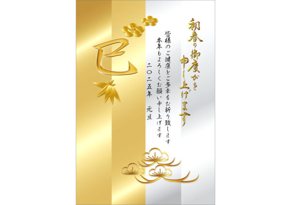 金銀２色の屏風風背景と松竹梅のテンプレート｜和風・和モダン年賀状デザイン素材
