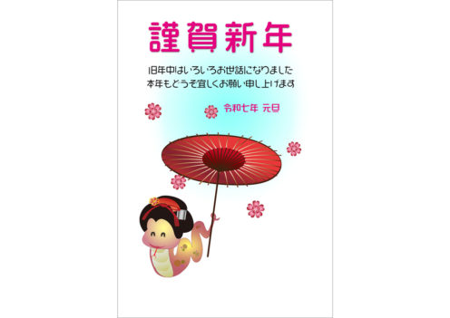 赤い和傘と江戸の女の子ヘビの年賀状テンプレート無料デザイン素材