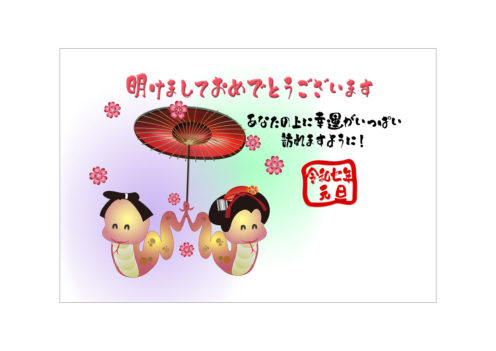 赤い和傘と江戸の男女ペア蛇の年賀状テンプレート無料デザイン素材