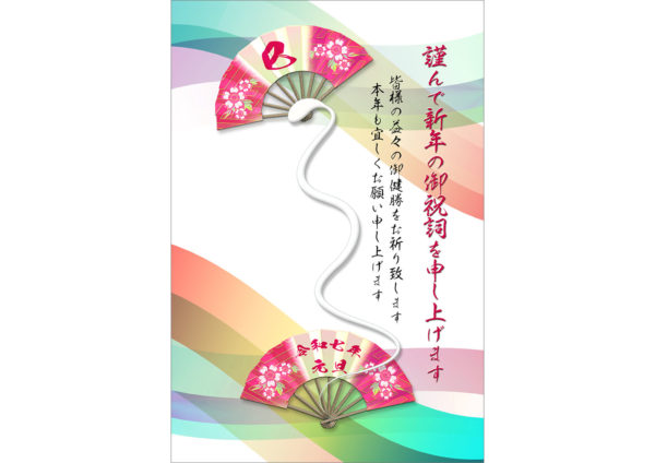 白蛇と年号・日付を入れた花の扇子のテンプレート｜和風・和モダン年賀状デザイン素材