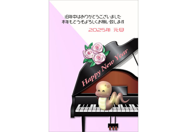 ピアノの上のキュート蛇のテンプレート｜かわいい年賀状デザイン素材