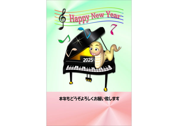 踊るピアノと蛇音符のテンプレート｜かわいい年賀状デザイン素材