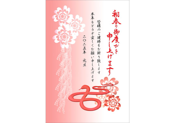 紅白２色の花と蛇シルエットのテンプレート｜和風・和モダン年賀状デザイン素材