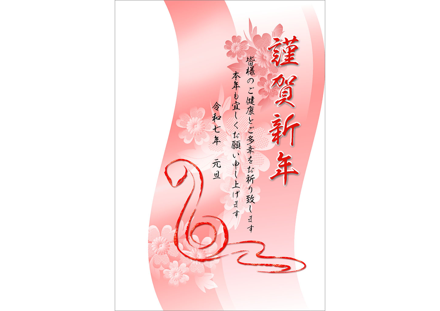 紅白２色の花と蛇の線画のテンプレート｜和風・和モダン年賀状デザイン素材