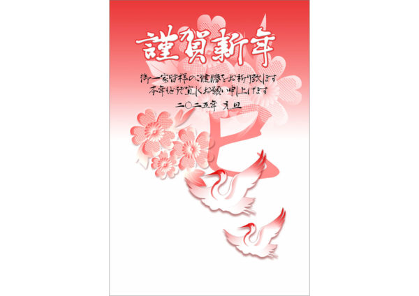 紅白２色の鶴と透過した巳のテンプレート｜和風・和モダン年賀状デザイン素材