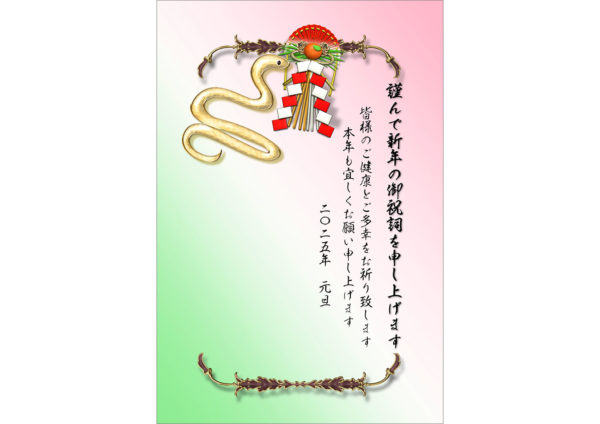 七五三飾りと金色の蛇の年賀状テンプレート無料デザイン素材
