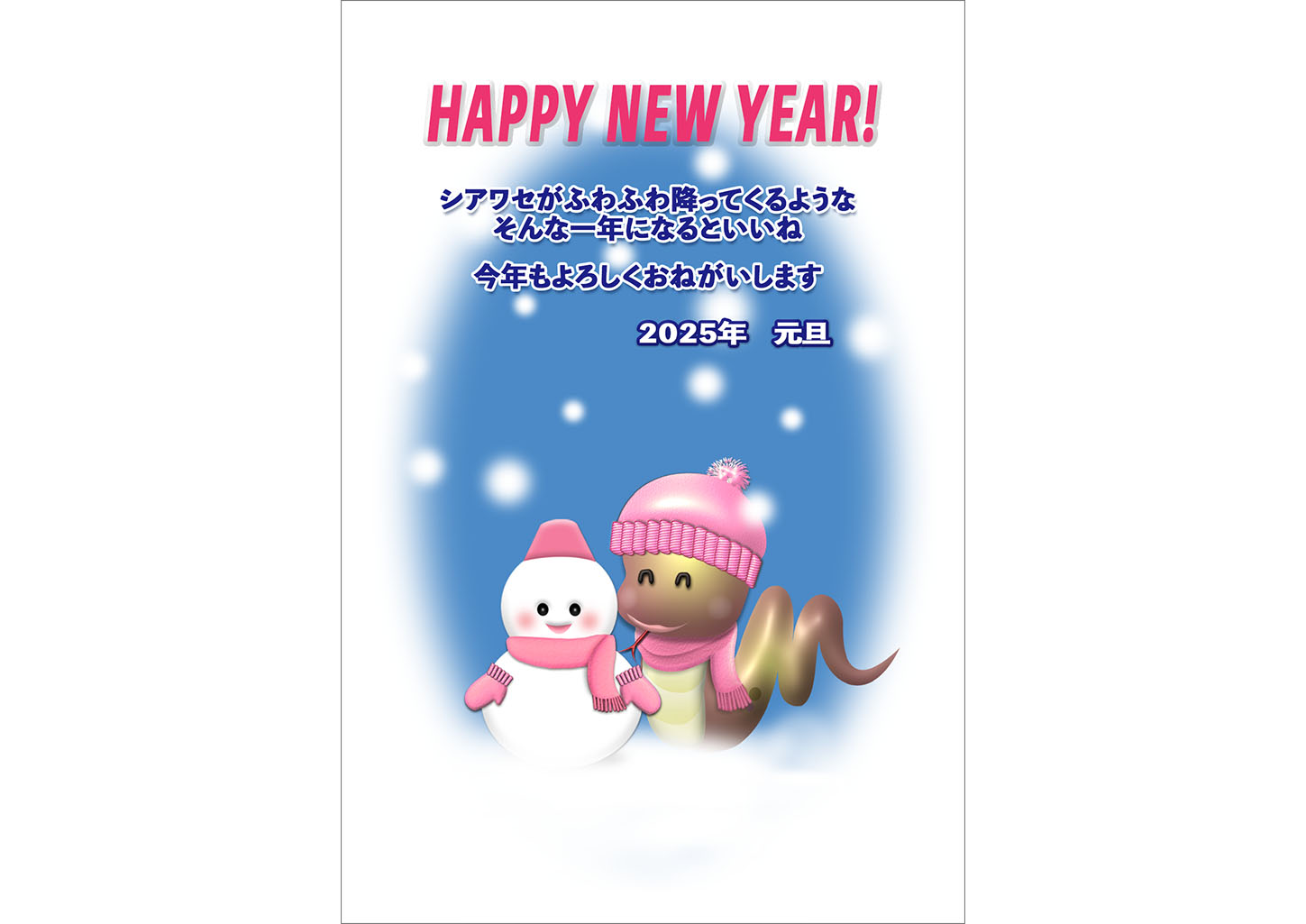 雪とピンク帽子の蛇の年賀状テンプレート無料デザイン素材