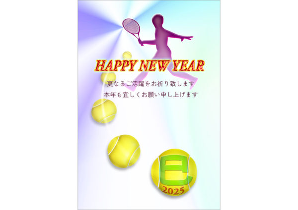 テニスボールと巳のテンプレート｜スタイリッシュ年賀状デザイン素材