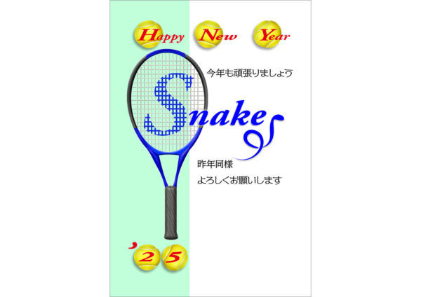 男性用テニスラケットSnakeの年賀状テンプレート無料デザイン素材