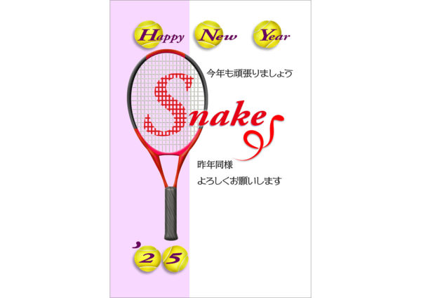 女性用テニスラケットSnakeの年賀状テンプレート無料デザイン素材