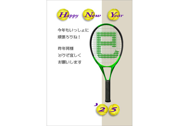 テニス「巳」入り緑ラケットの年賀状テンプレート無料デザイン素材