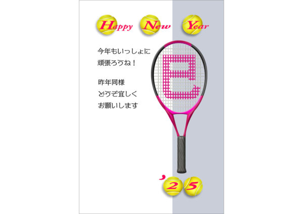 テニス「巳」入りピンクラケットの年賀状テンプレート無料デザイン素材