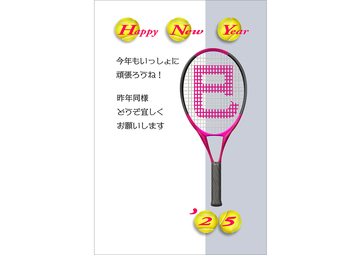 テニス「巳」入りピンクラケットのテンプレート｜スタイリッシュ年賀状デザイン素材