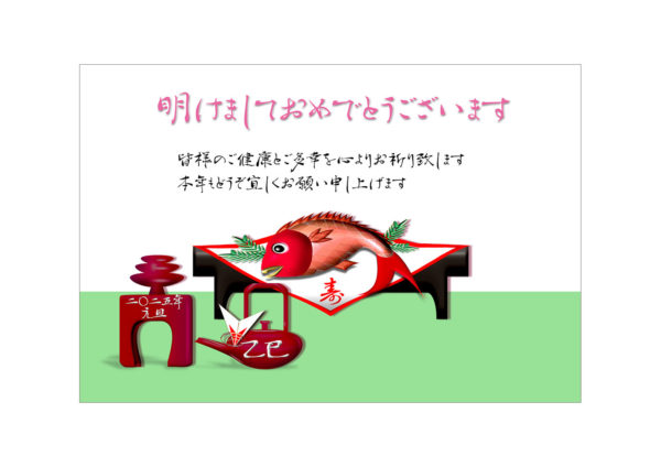 鯛の尾頭付き正月祝い膳のテンプレート｜和風・和モダン年賀状デザイン素材