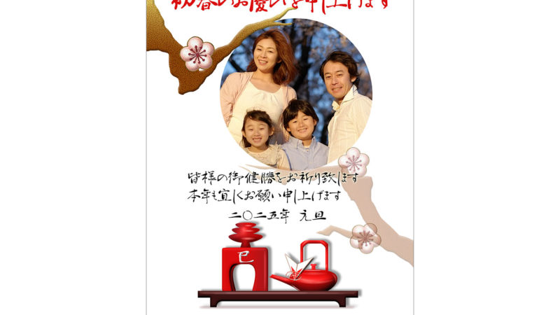 元旦の祝い屠蘇飾り１の年賀状フォトフレーム無料デザイン素材