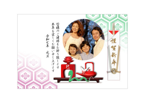 元旦の祝い屠蘇飾り２の年賀状フォトフレーム無料デザイン素材