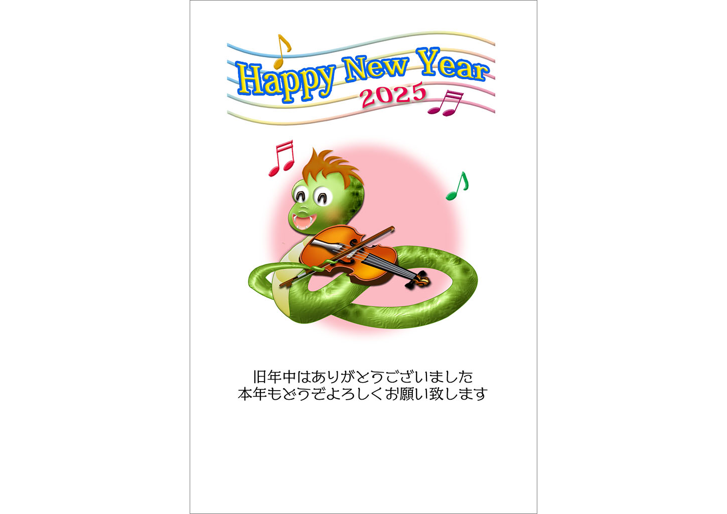 バイオリンを弾く蛇の男の子のテンプレート｜かわいい年賀状デザイン素材