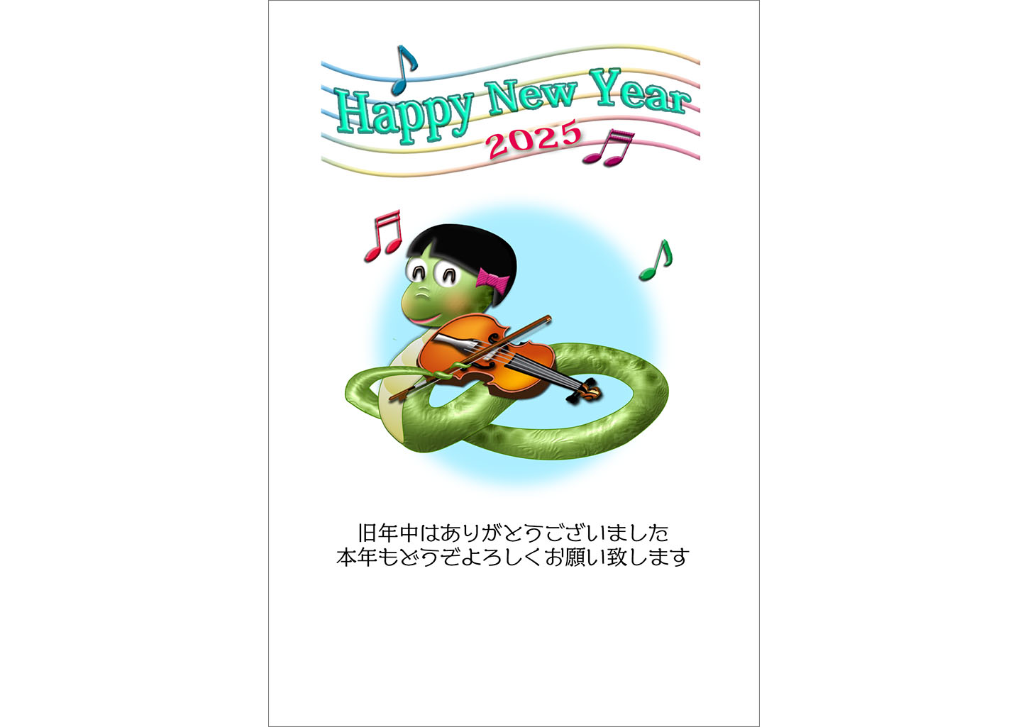 バイオリンを弾く蛇の女の子のテンプレート｜かわいい年賀状デザイン素材