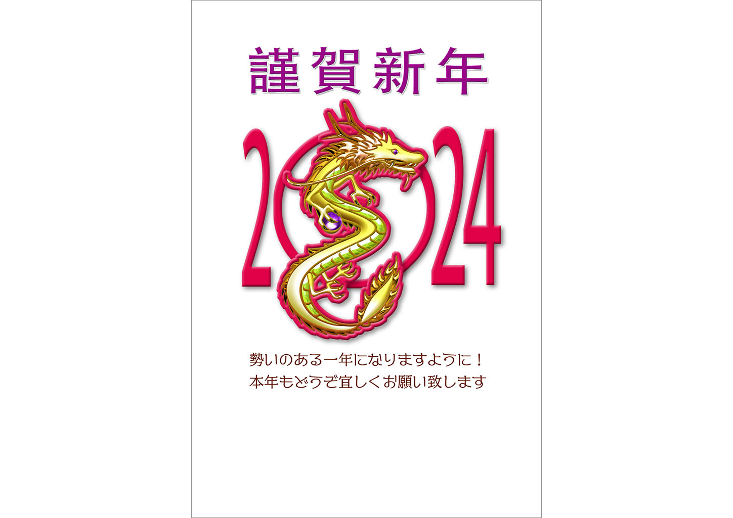 DLT392-2024辰・龍｜スタイリッシュ年賀状32