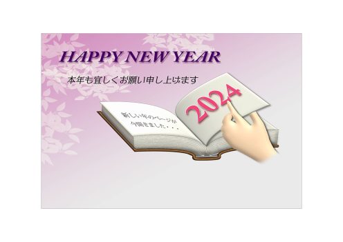 DLT398-2024辰・龍｜スタイリッシュ年賀状38