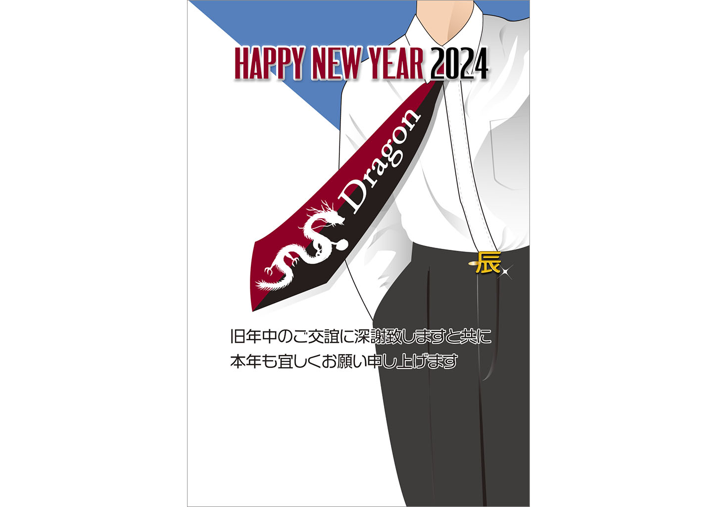 DLT403-2024辰・龍｜スタイリッシュ年賀状43