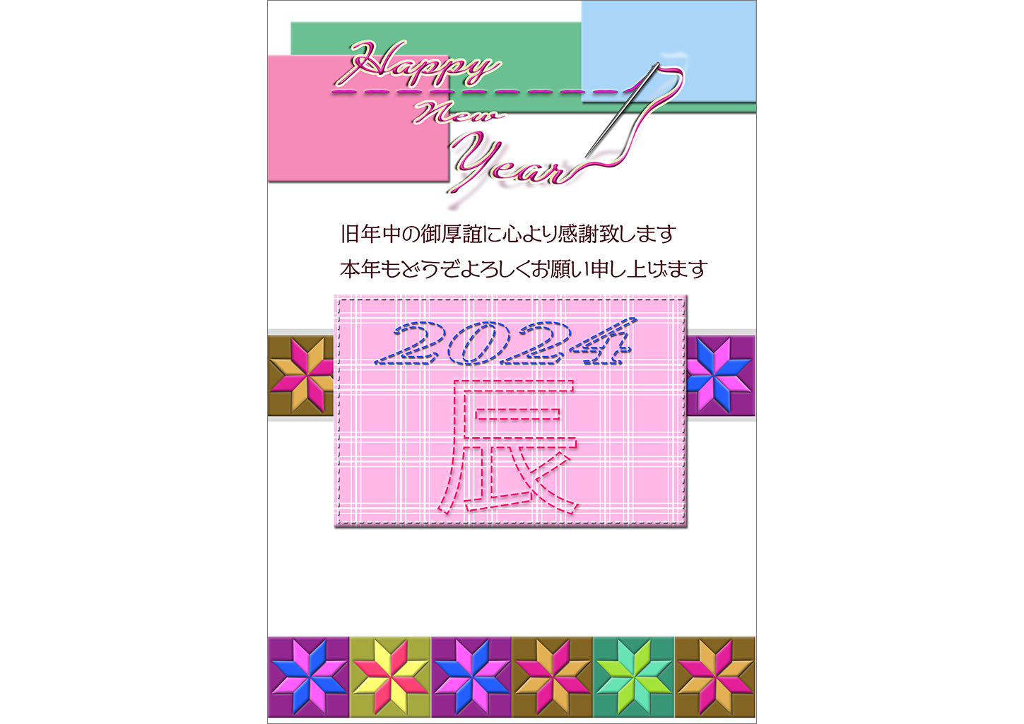 DLT297-2024辰・龍｜スタイリッシュ年賀状24