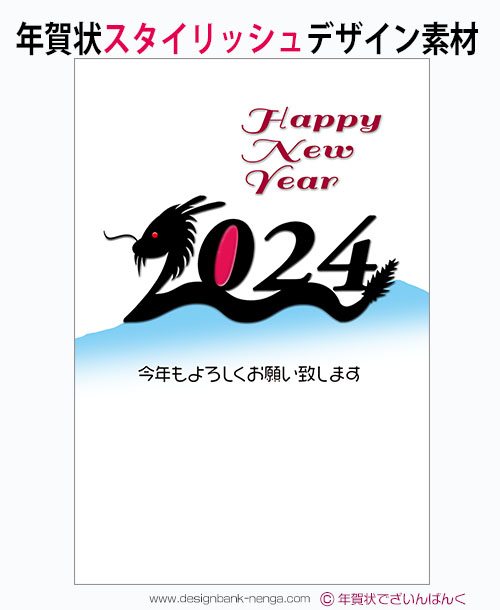 DLT393-2024辰・龍｜スタイリッシュ年賀状33