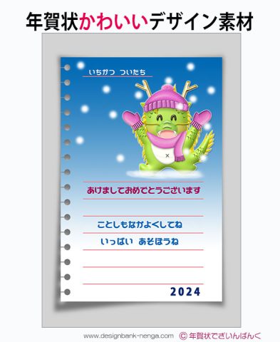 DLT343-2024辰・龍｜かわいい年賀状42