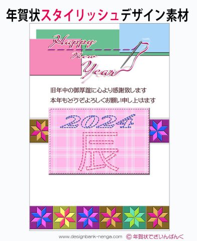 DLT297-2024辰・龍｜スタイリッシュ年賀状24