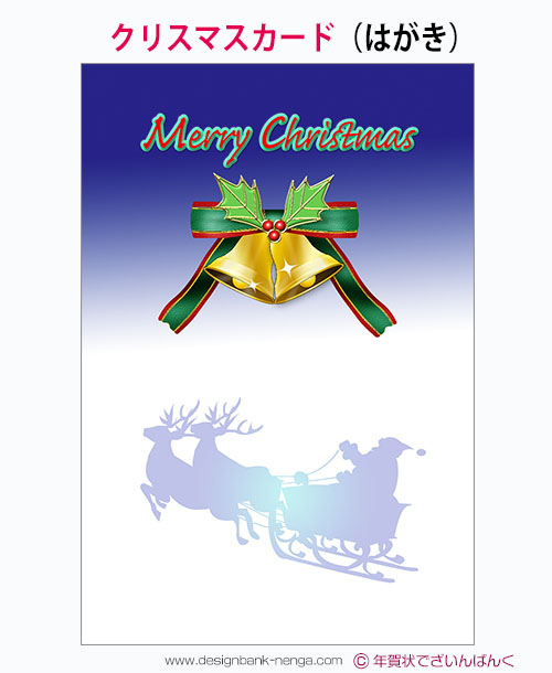 クリスマスカード無料テンプレート01