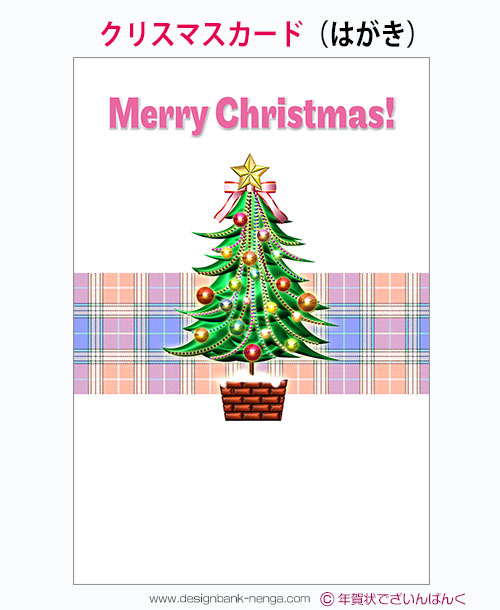 クリスマスカード無料テンプレート10