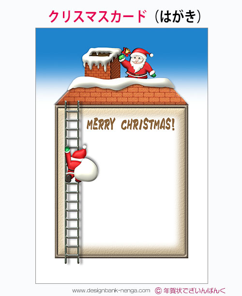 クリスマスカード無料テンプレート17