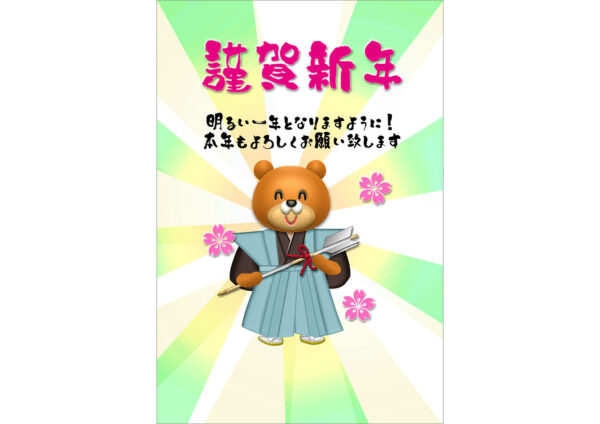 桜の花とクマのテンプレート｜キャラクター年賀状デザイン素材