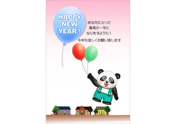 風船と男の子パンダのテンプレート｜キャラクター年賀状デザイン素材