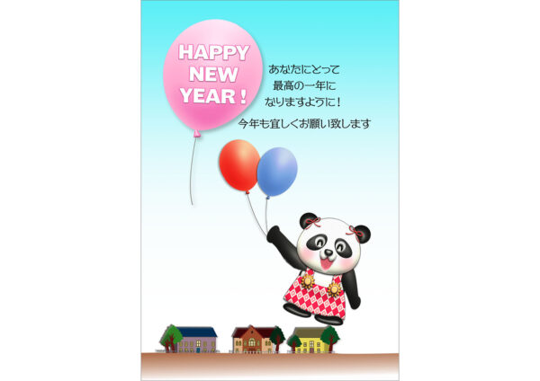 風船と女の子パンダのテンプレート｜キャラクター年賀状デザイン素材