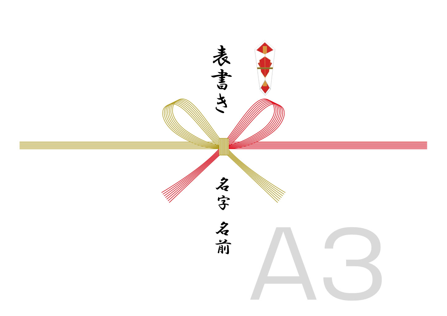 熨斗テンプレート2｜熨斗・水引｜年賀状2024無料デザイン素材｜年賀状でざいんばんく