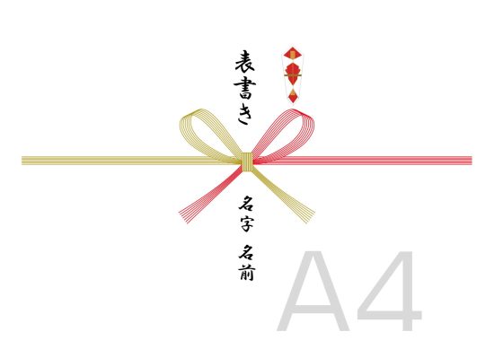 熨斗テンプレート1｜熨斗・水引｜年賀状2024無料デザイン素材｜年賀状でざいんばんく