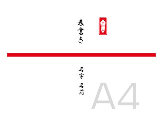 熨斗テンプレート9｜熨斗・水引｜年賀状2024無料デザイン素材｜年賀状でざいんばんく