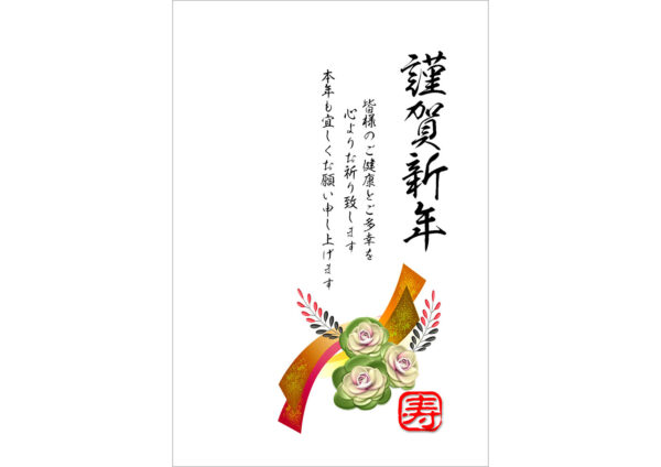 熨斗と寿ハンコのテンプレート｜シンプル年賀状デザイン素材