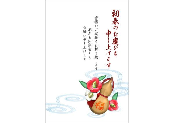 「福」入り瓢箪と椿のテンプレート｜シンプル年賀状デザイン素材