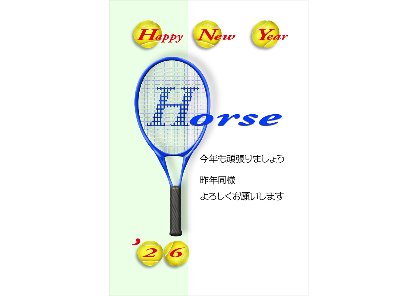 青いテニスラケットHorse｜スタイリッシュな午年の年賀状テンプレート