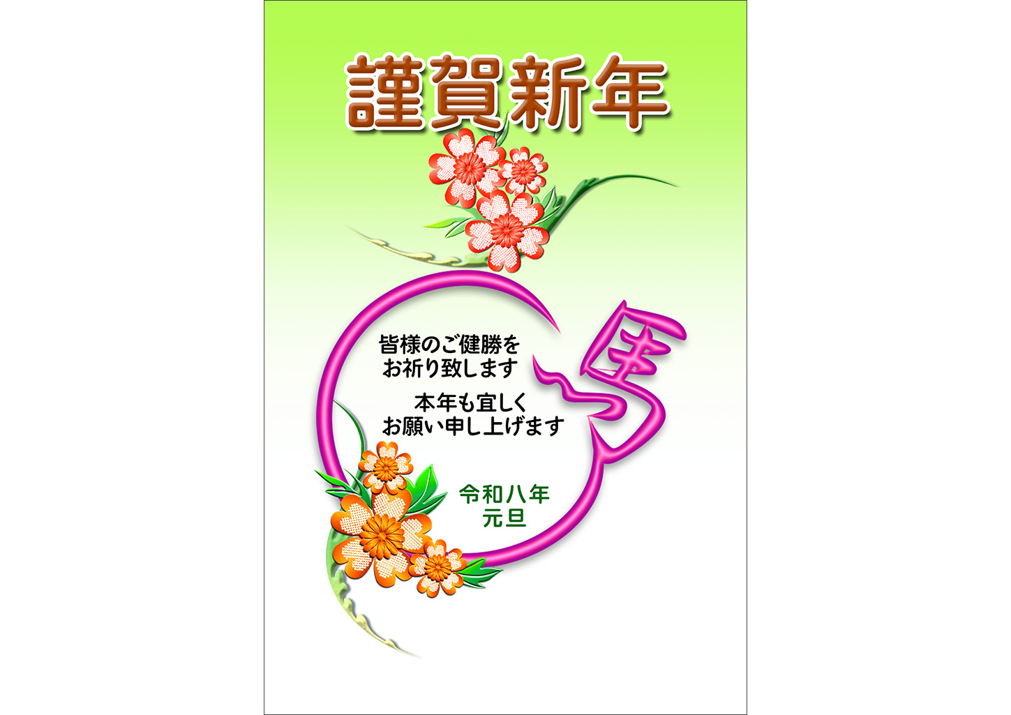 馬の丸い枠と花飾り｜和風・和モダン午年の年賀状テンプレート